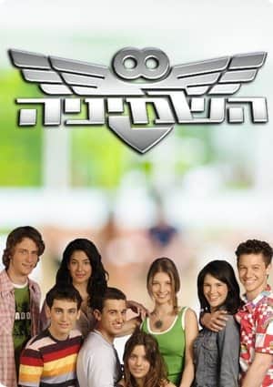 The Eight