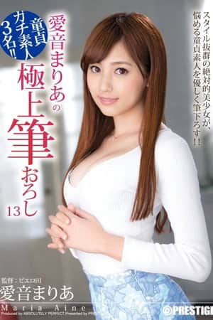 ABP-593 XXX's Amazing First Time With A Woman - Ultimate Cherry Boy Defloration... Maria Aine