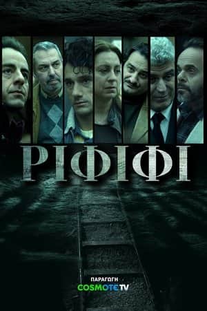 Rififi