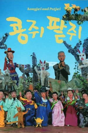 Kongjwi and Patjwi