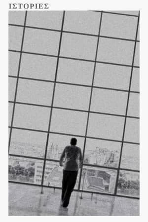 Stories