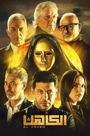 The Priest