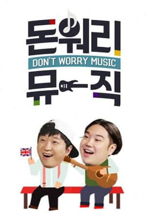 ๋ ์๋ฆฌ ๋ฎค์ง