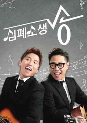 심폐소생송