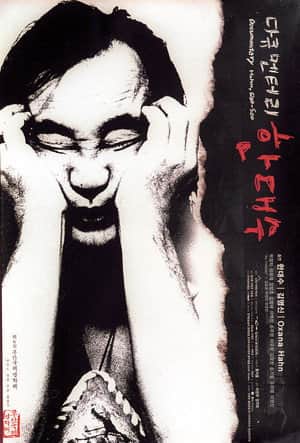 Documentary Hahn Dae-Soo