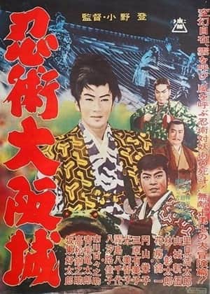 Ninjutsu Ōsaka-jō