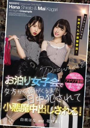 MIAA-525 Submissive Man Suddenly Shows Up At A Sleepover And Gets Teased By And Cums Inside Two Devilishly Cute Girls From Sundown To Sunup! Starring Hana Shirato and Mai Kagari