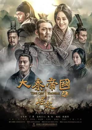 The Qin Empire