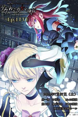 When the Seagulls Cry ~Stage of the golden Witch~ Episode 4 EVE