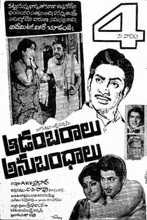 Aadambaralu Anubandhalu