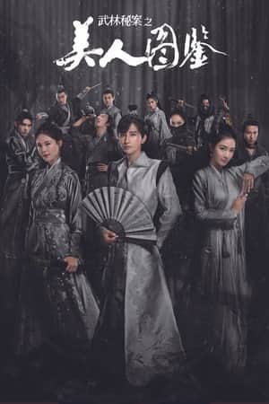 Unsolved Cases of Kung Fu: Portrait of Beauty
