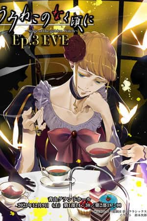 When the Seagulls Cry ~Stage of the golden Witch~ Episode 3 EVE