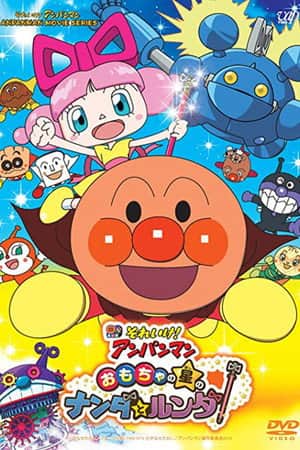 Anpanman: Nanda and Runda from Star of Toys
