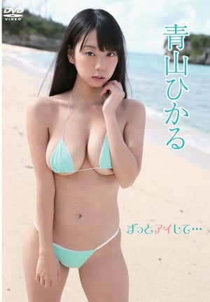 Hikaru Aoyama - I'll always love you...