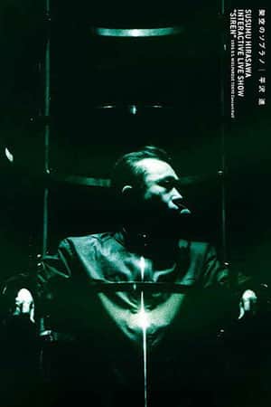 Susumu Hirasawa: Interactive Live Show “SIREN” 1996