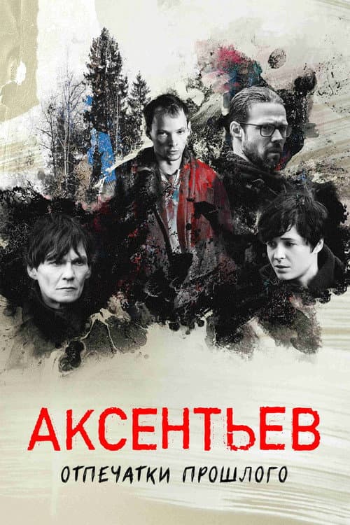 Aksentiev Season 1 poster