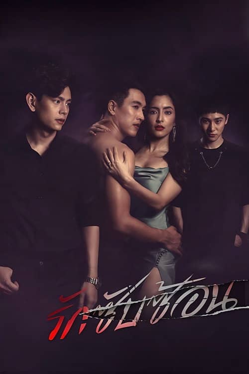 Complicated Love