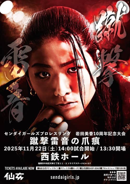 Sendai Girls Mika Iwata 10th Anniversary ~Kick Thunder Claw Marks~