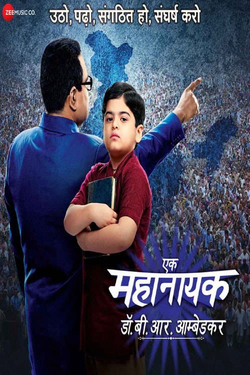 Ek Mahanayak - Dr B R Ambedkar Season 1 poster