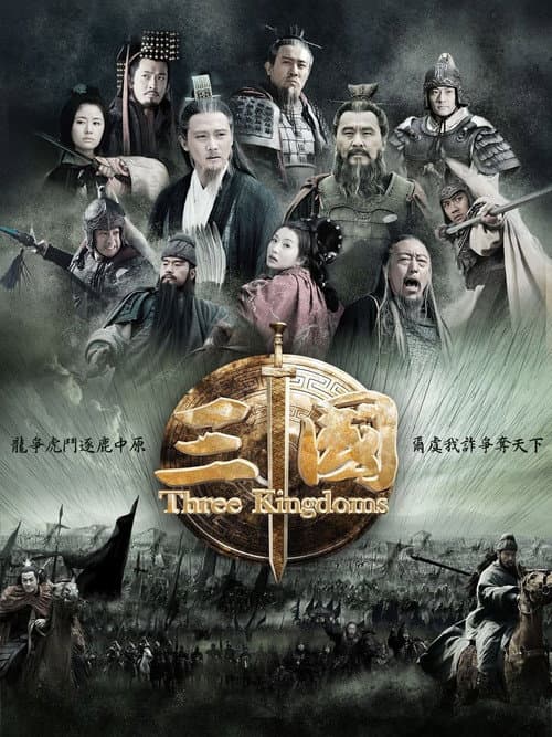 Three Kingdoms Season 1 poster