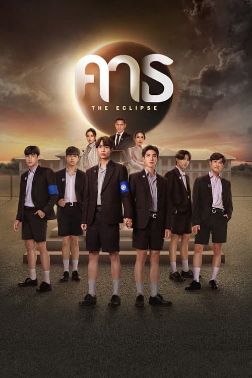 The Eclipse Season 1 poster