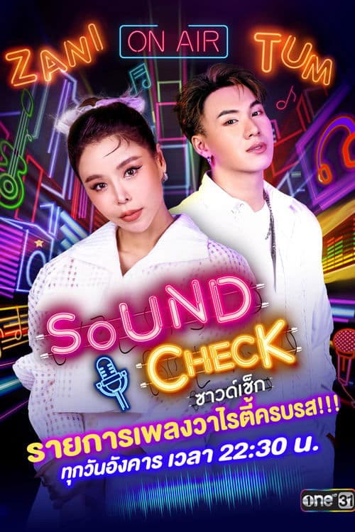 Sound Check Season 2 poster