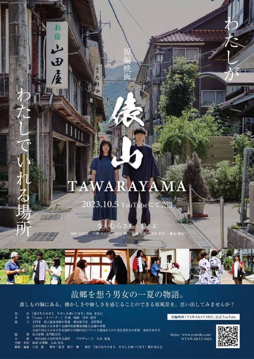 Tawarayama