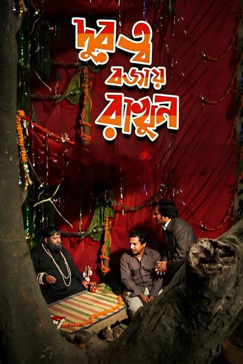 Durotto Bojay Rakhun