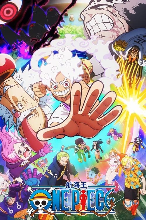 航海王:和之国总集篇 Season 1 poster