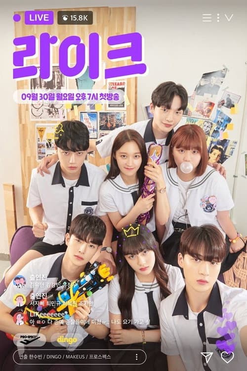 Like Season 1 poster