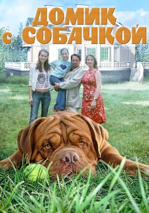 Grains and Dog Season 1 poster