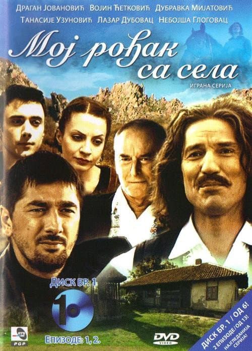 My Cousin from the Village Season 1 poster