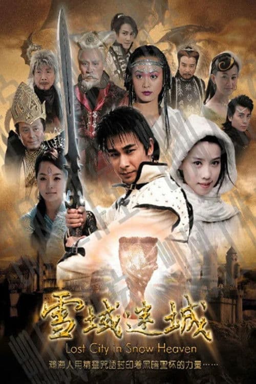 Lost City in Snow Heaven Season 1 poster