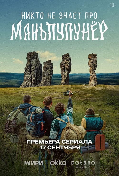 Nobody Knows About Manpupunyor Limited Series poster