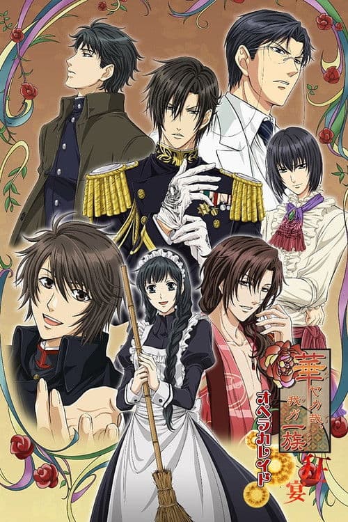 Hanayaka Nari, Waga Ichizoku: Kinetograph Season 1 poster