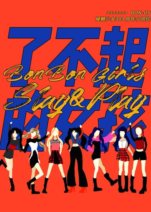 Bon-Us One Year Slay&Play Trip Season 1 poster