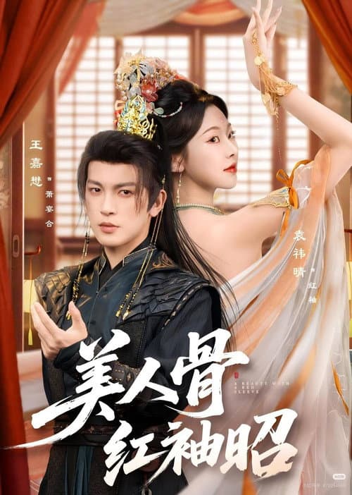 Beauty's Bone, Scarlet Sleeves Season 1 poster