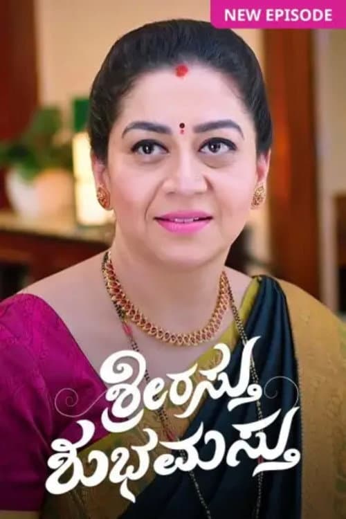 Shrirasthu Shubhamasthu Season 1 poster