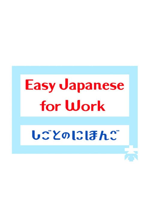 Easy Japanese for Work Season 1 poster