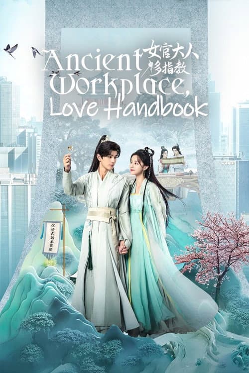 Ancient Workplace, Love Handbook Season 1 poster