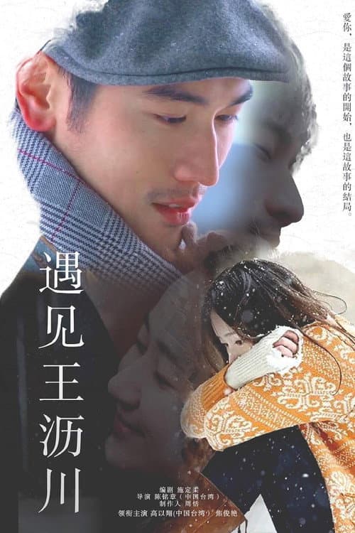 Remembering Lichuan Season 1 poster