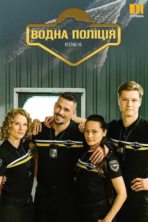 Water Police Season 2 poster
