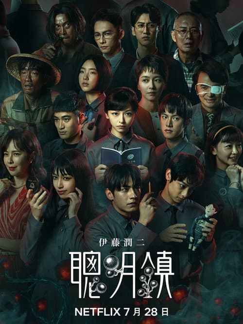 Bloody Smart Season 1 poster