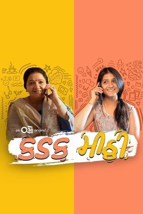 Kadak Mitthi Season 2 poster