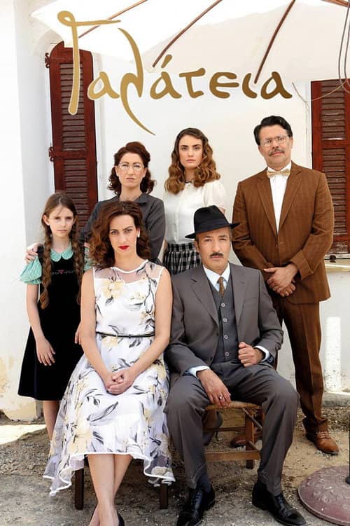 Γαλάτεια