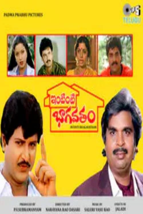 Intinti Bhagavatham