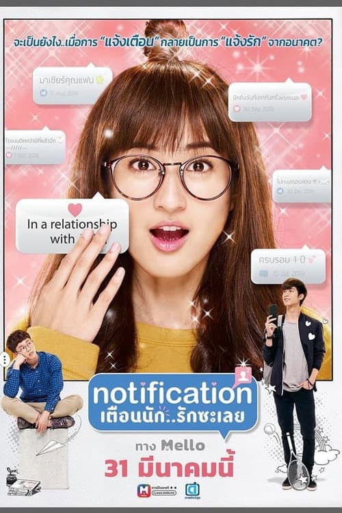 Notification Season 1 poster