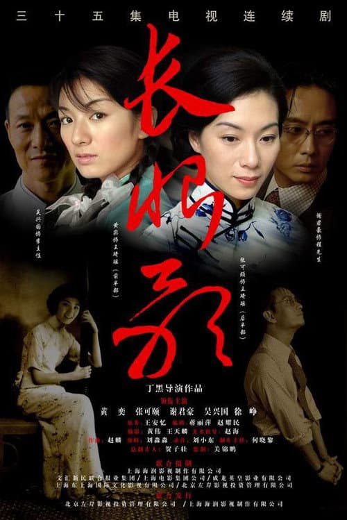 To Live to Love Season 1 poster