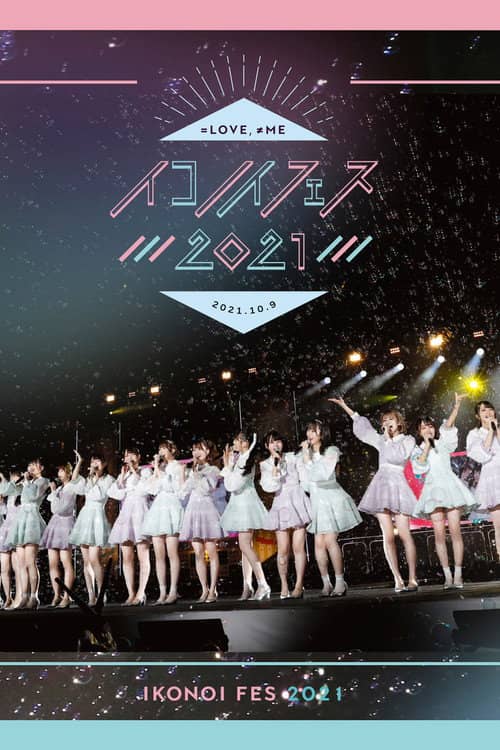 IkoNoi Fes 2021