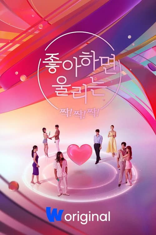 Love Alarm Clap! Clap! Clap! Season 1 poster